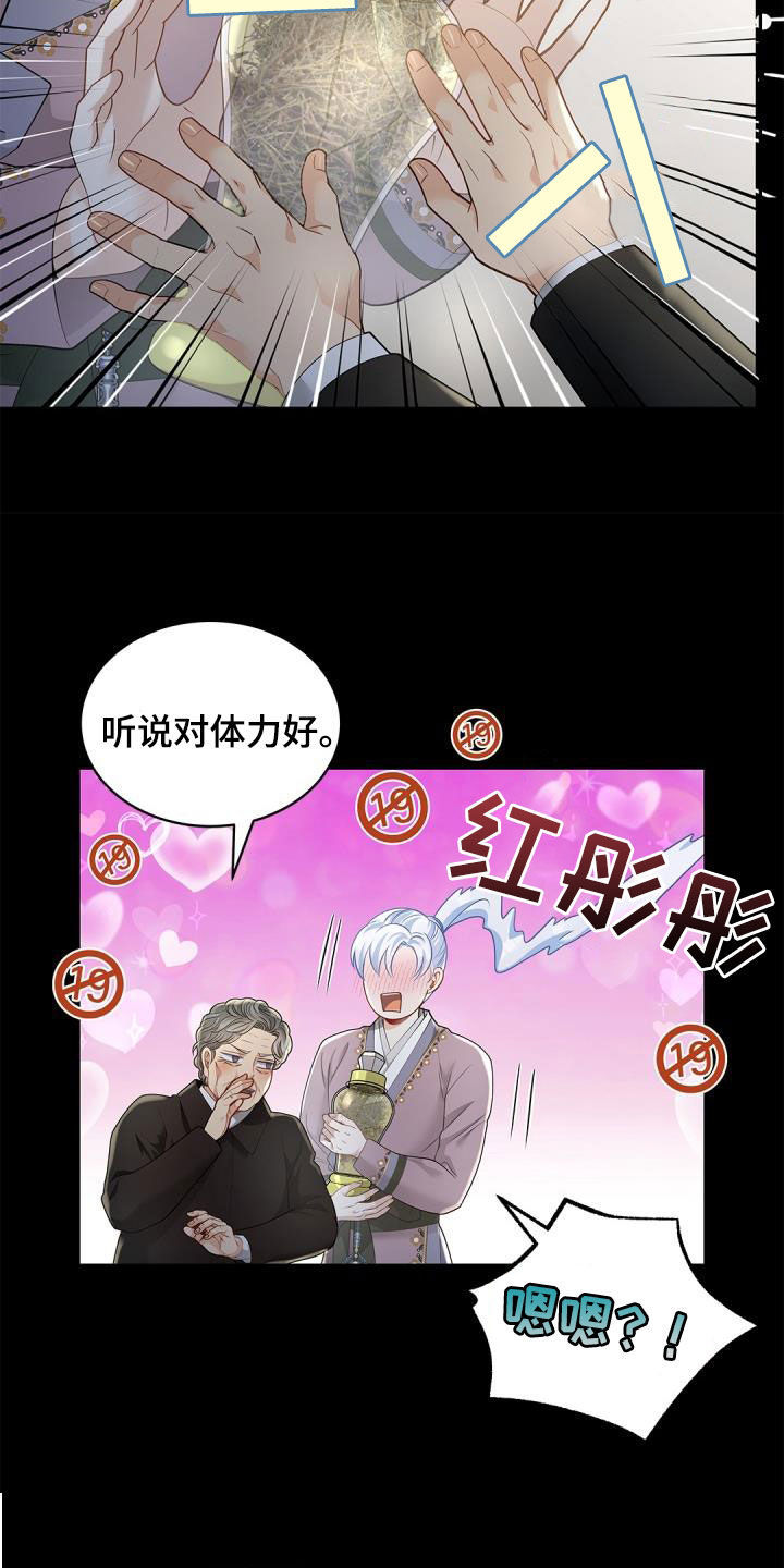 第77章：【第二季】绝佳机会4