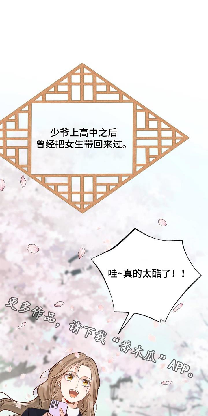 第69章：【第二季】克制不住0