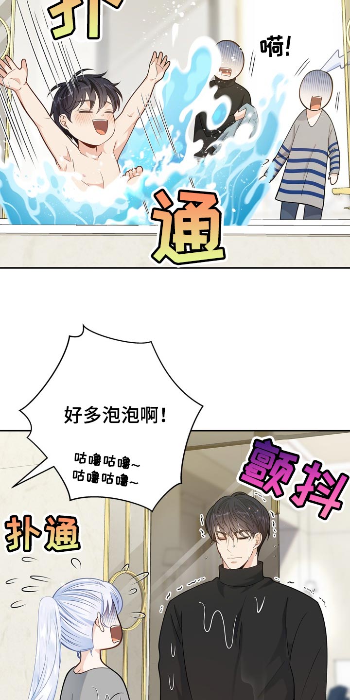 第28章：违心的话2