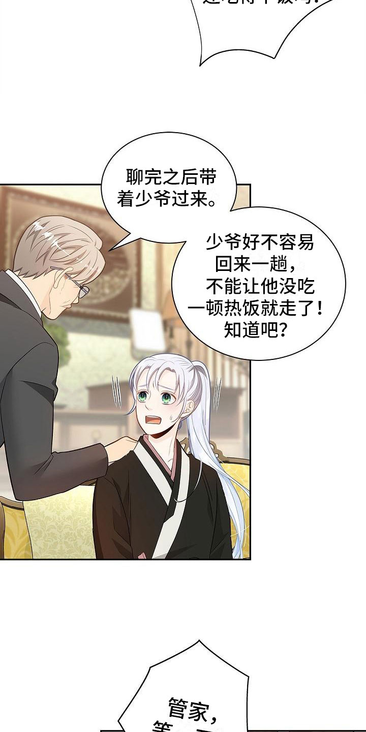 第7章：反将一军3