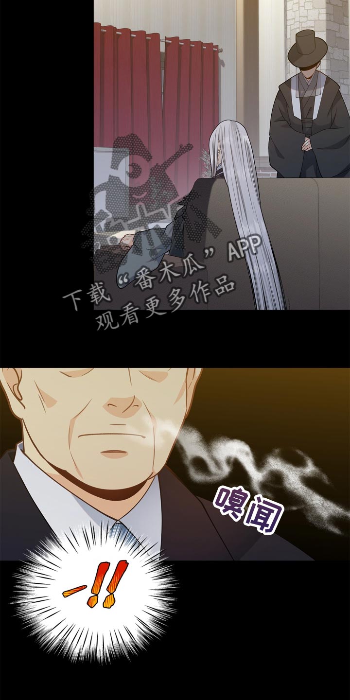 第35章：祸从口出3