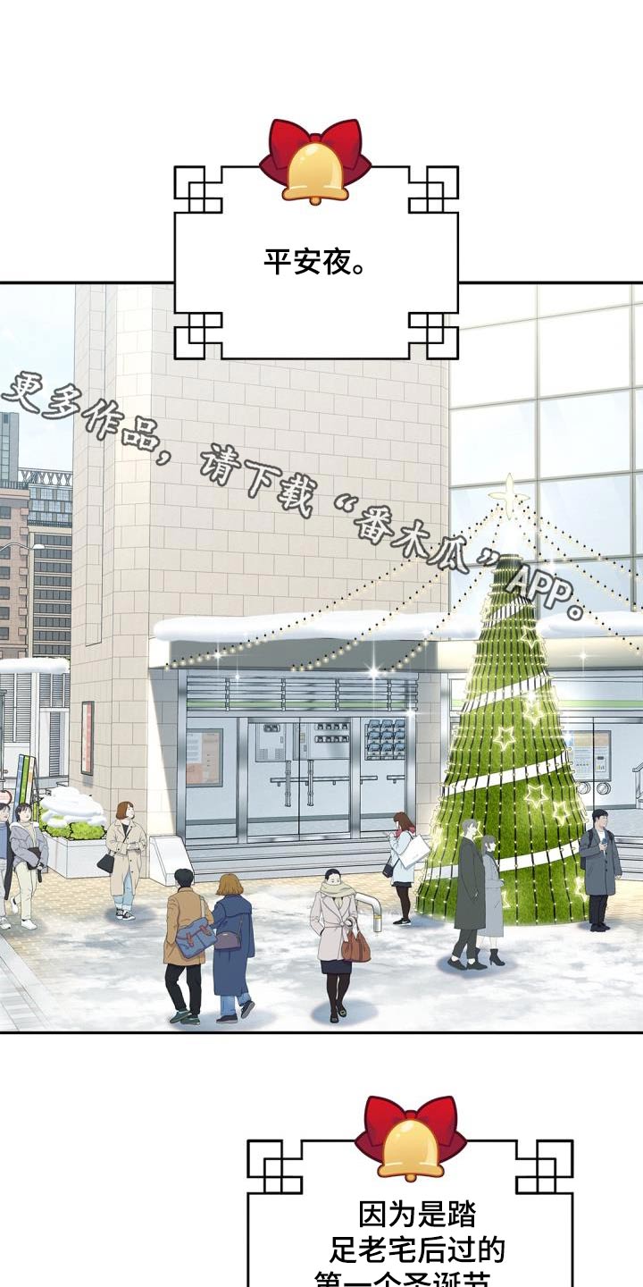 第65章：【番外】圣诞节0