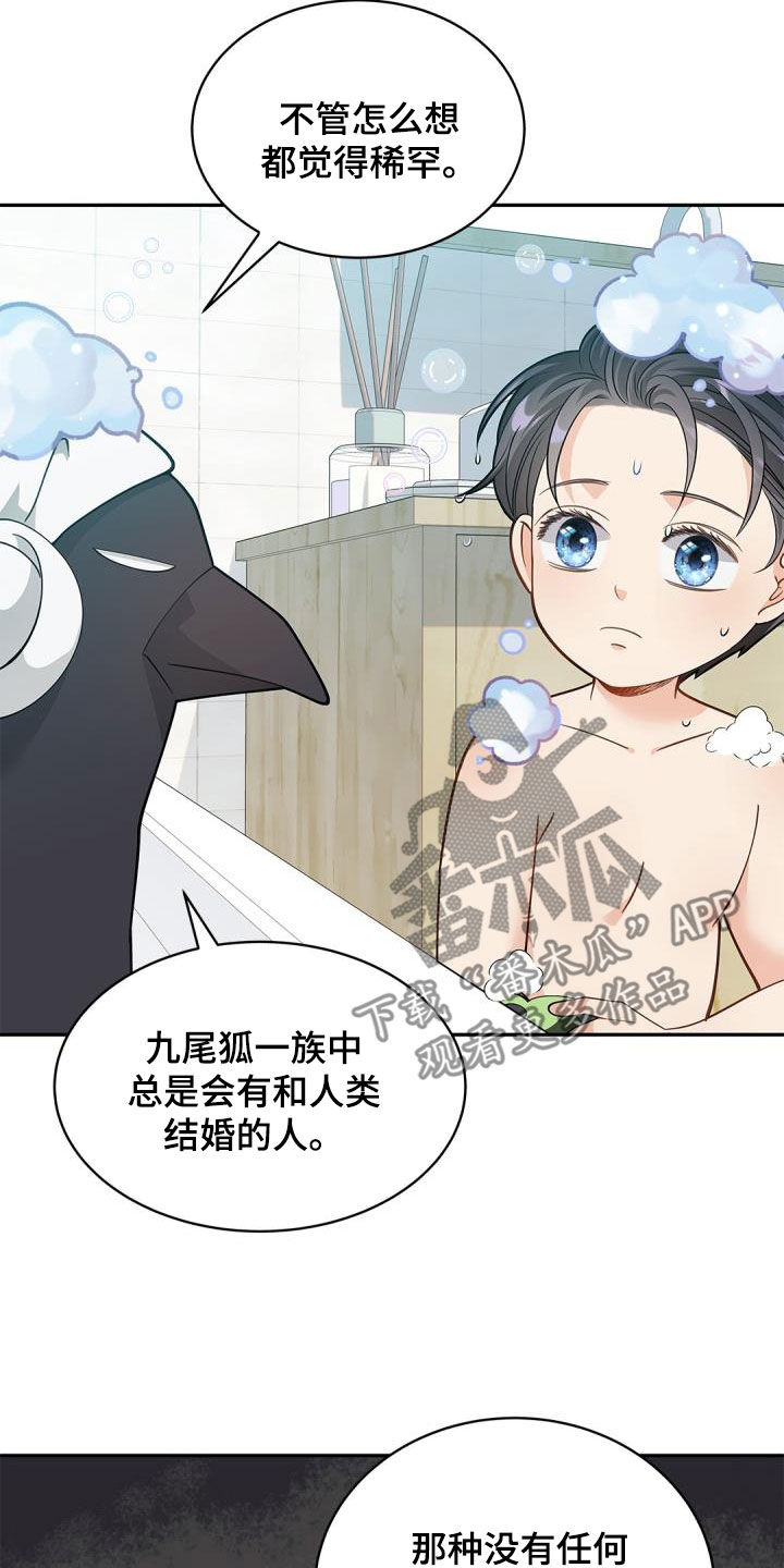 第73章：【第二季】朋友4