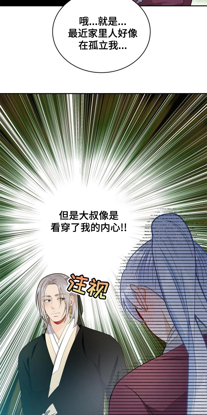 第49章：看穿我的内心1