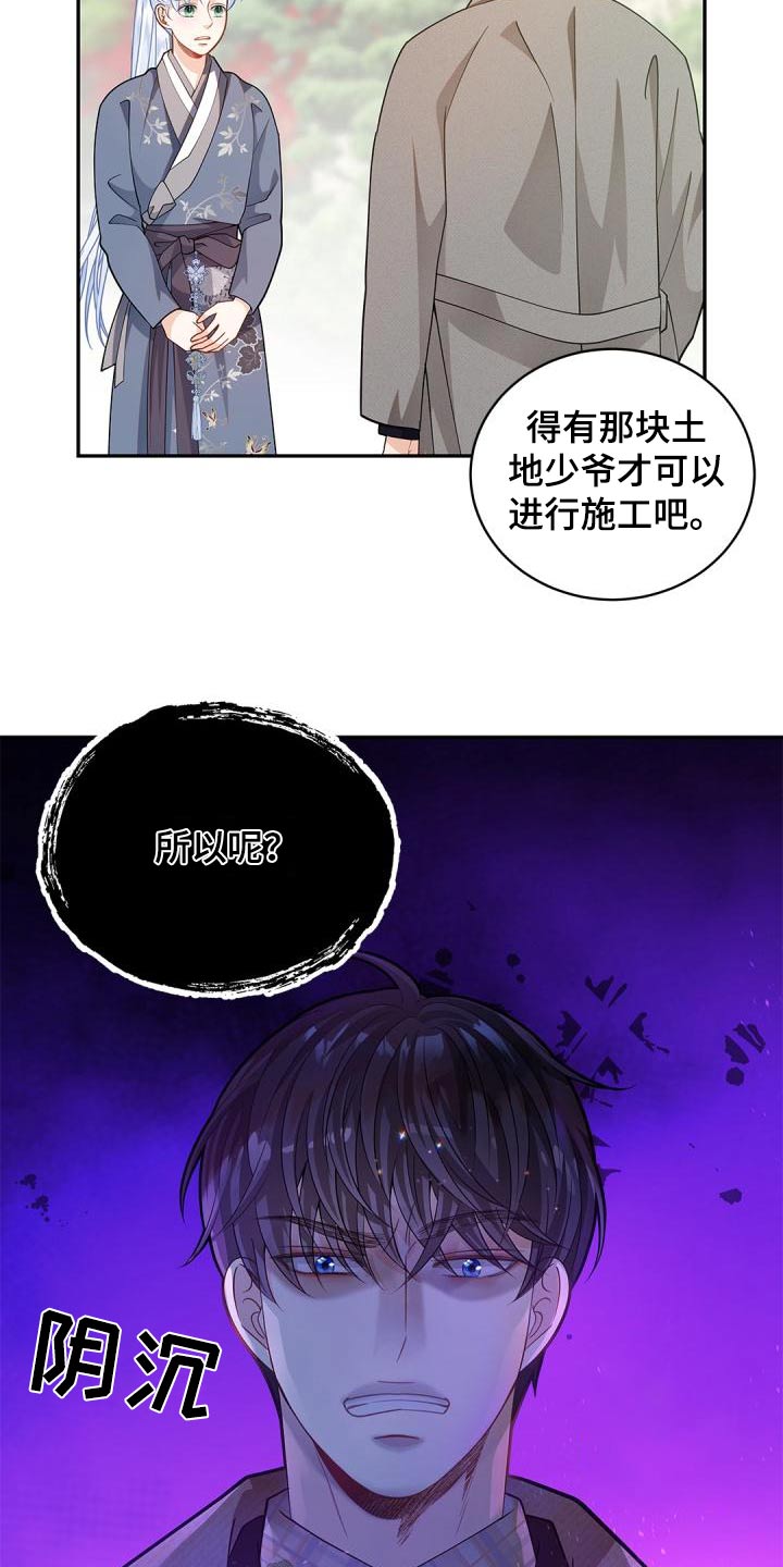 第58章：什么孩子4