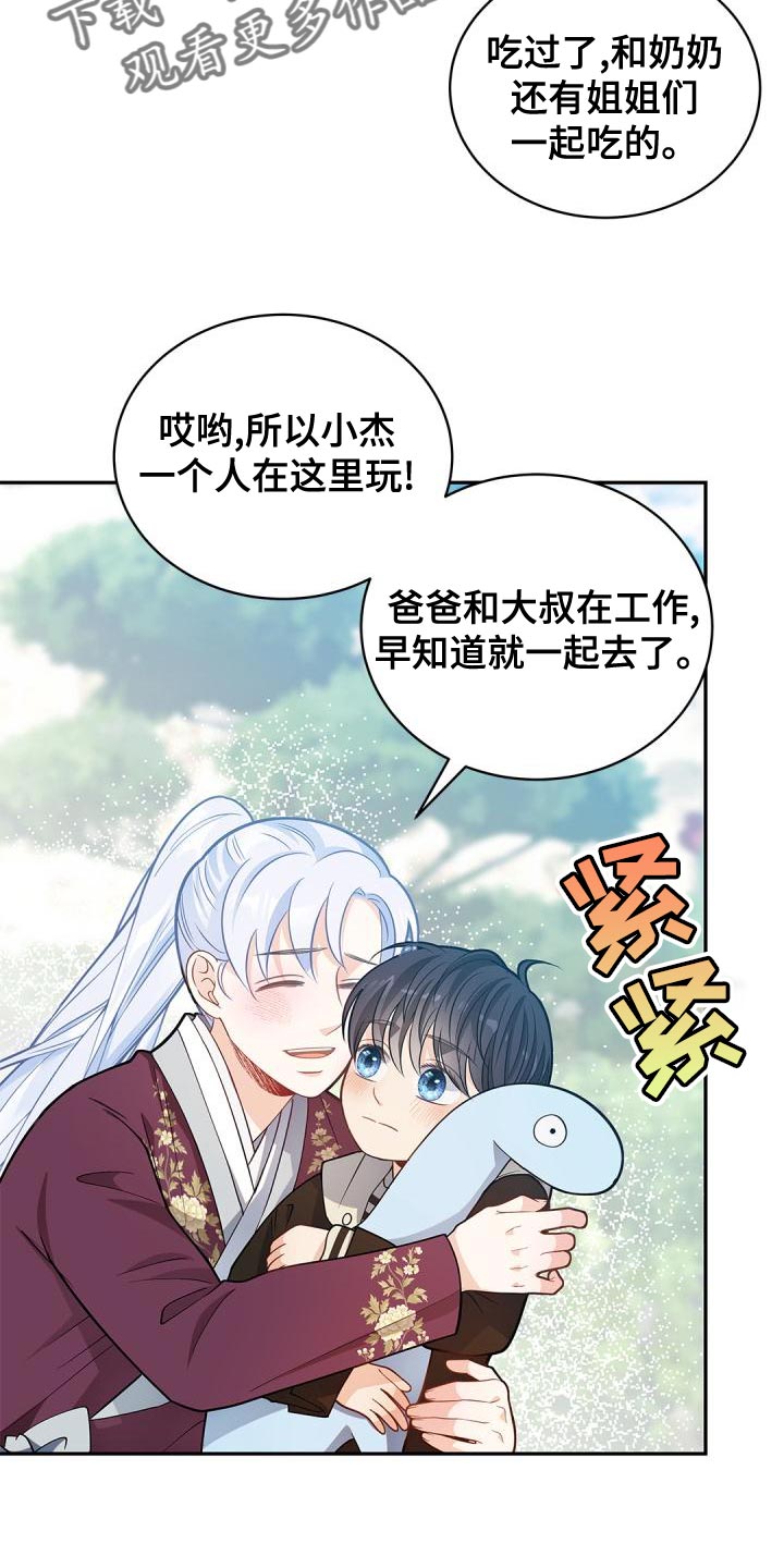 第50章：被孤立了3