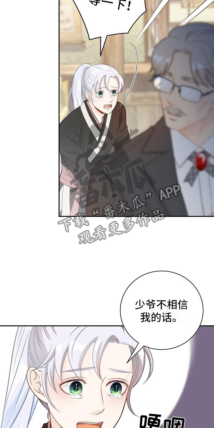 第7章：反将一军4