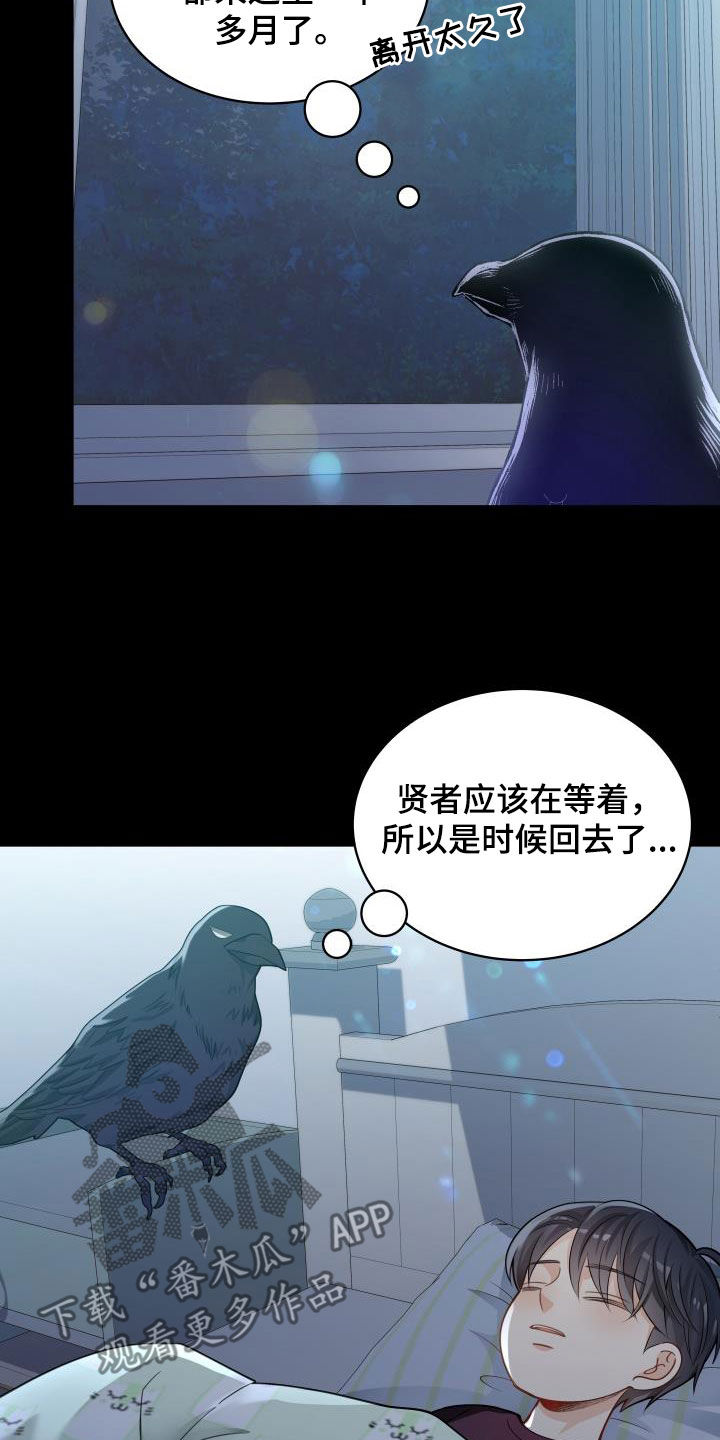 第83章：【第二季】快走开2