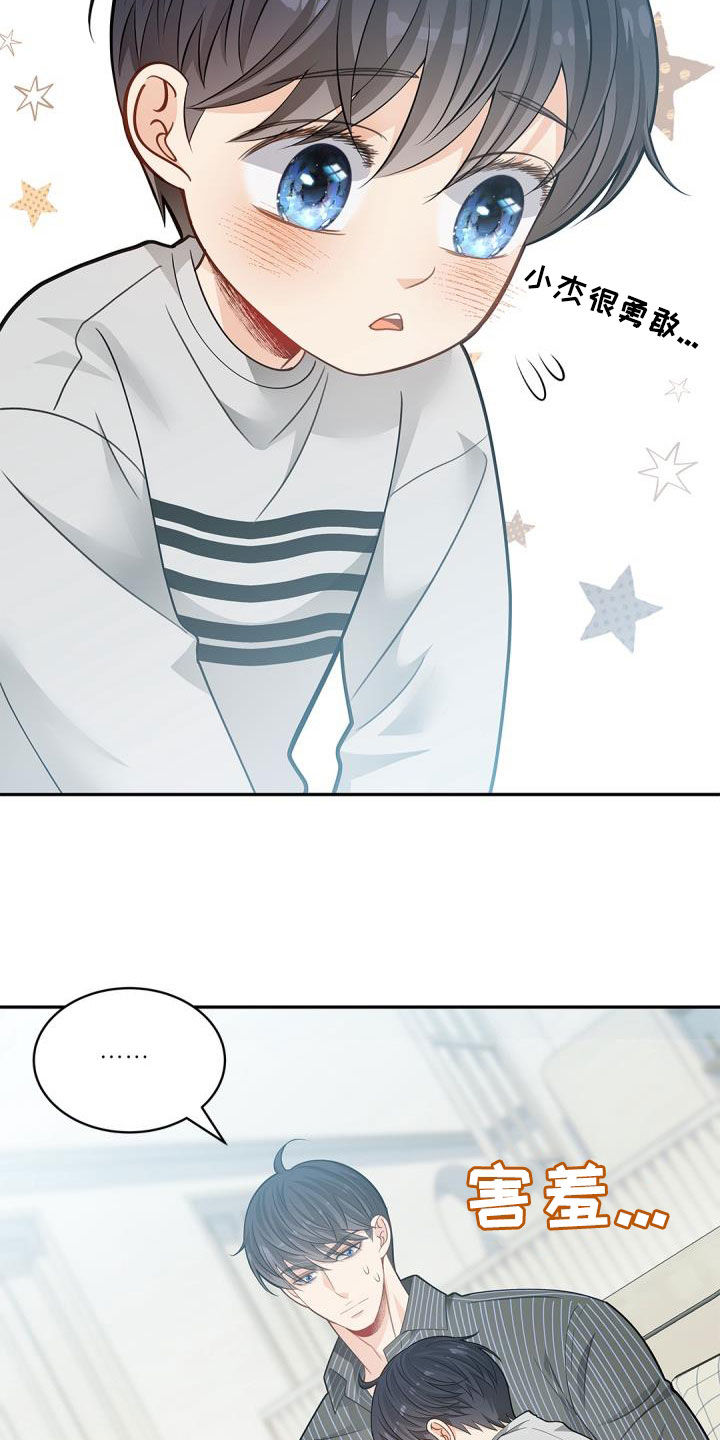 第88章：【第二季】不要讨厌哦2