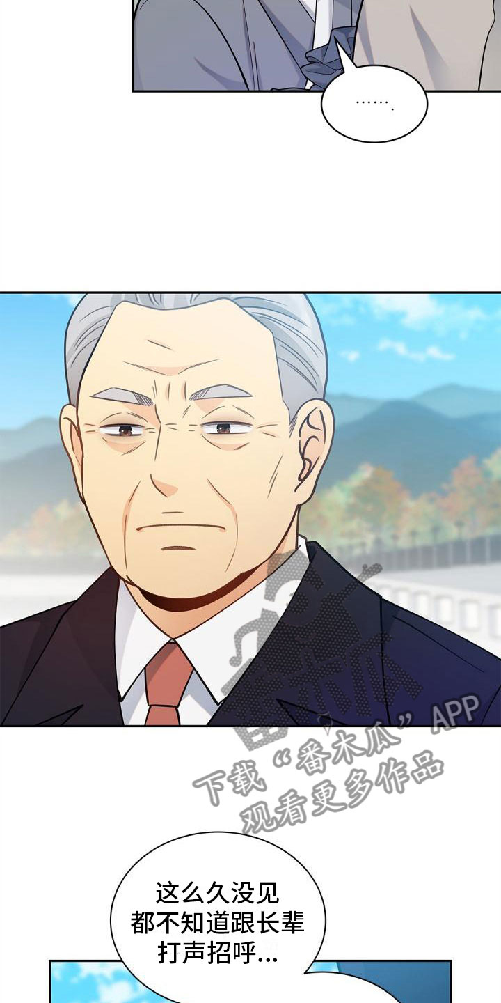 第23章：恶语相向0