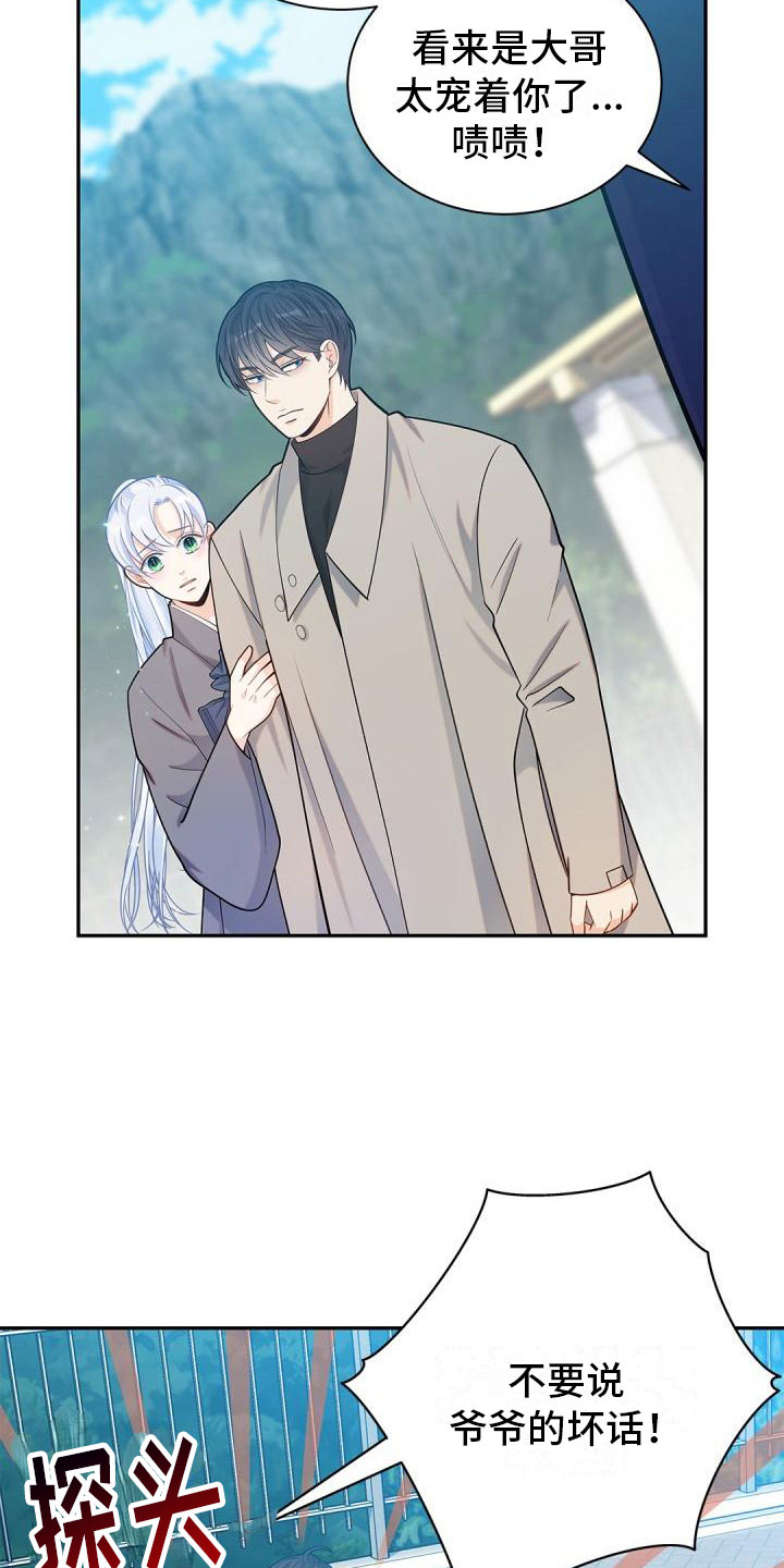 第23章：恶语相向1