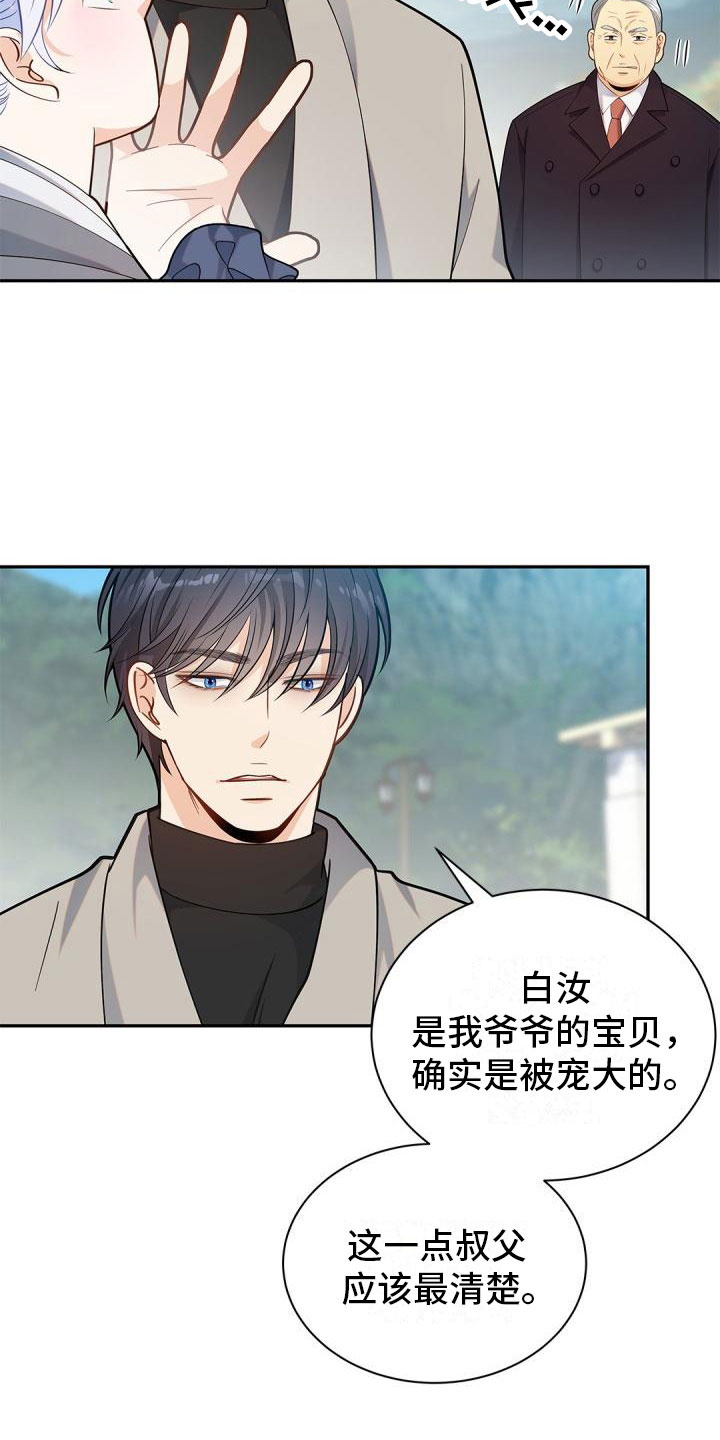 第24章：恶意滋生1