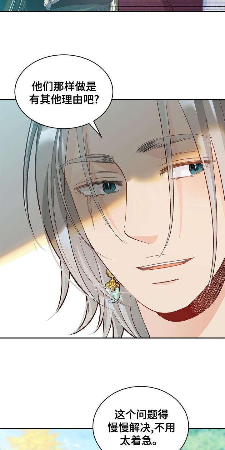 第49章：看穿我的内心2