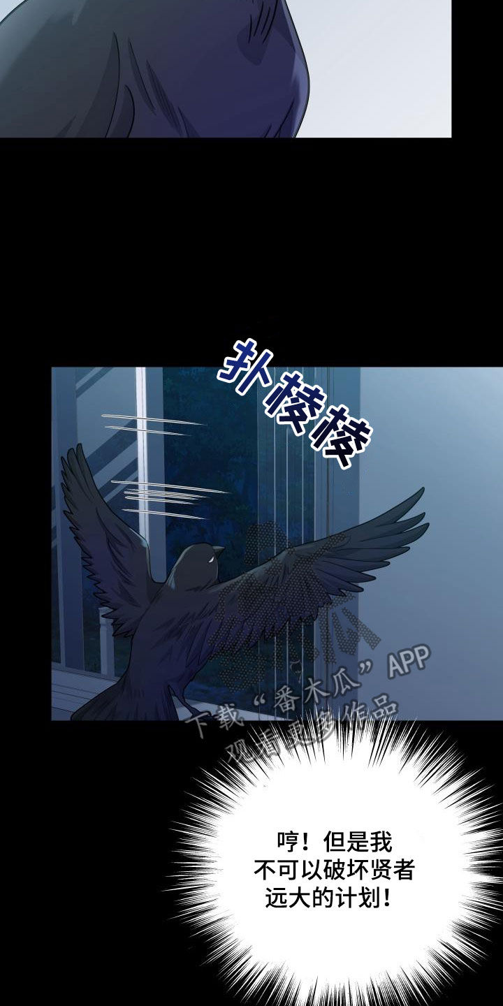 第83章：【第二季】快走开4