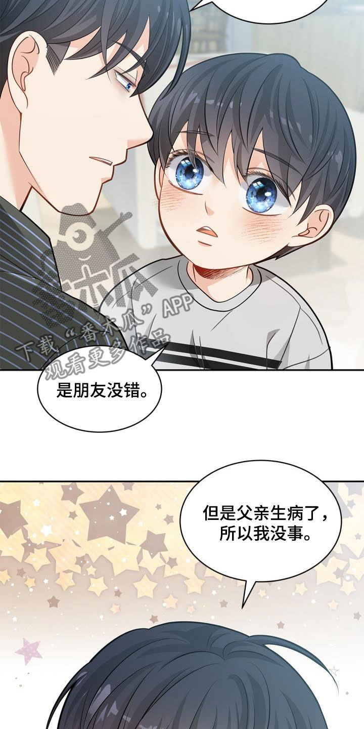 第88章：【第二季】不要讨厌哦1