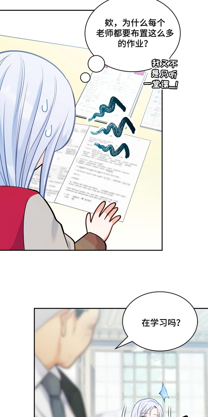 第30章：第一次郊游2