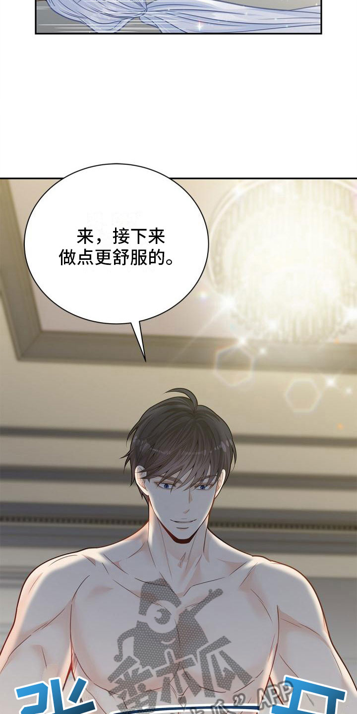 第19章：坦诚相待4