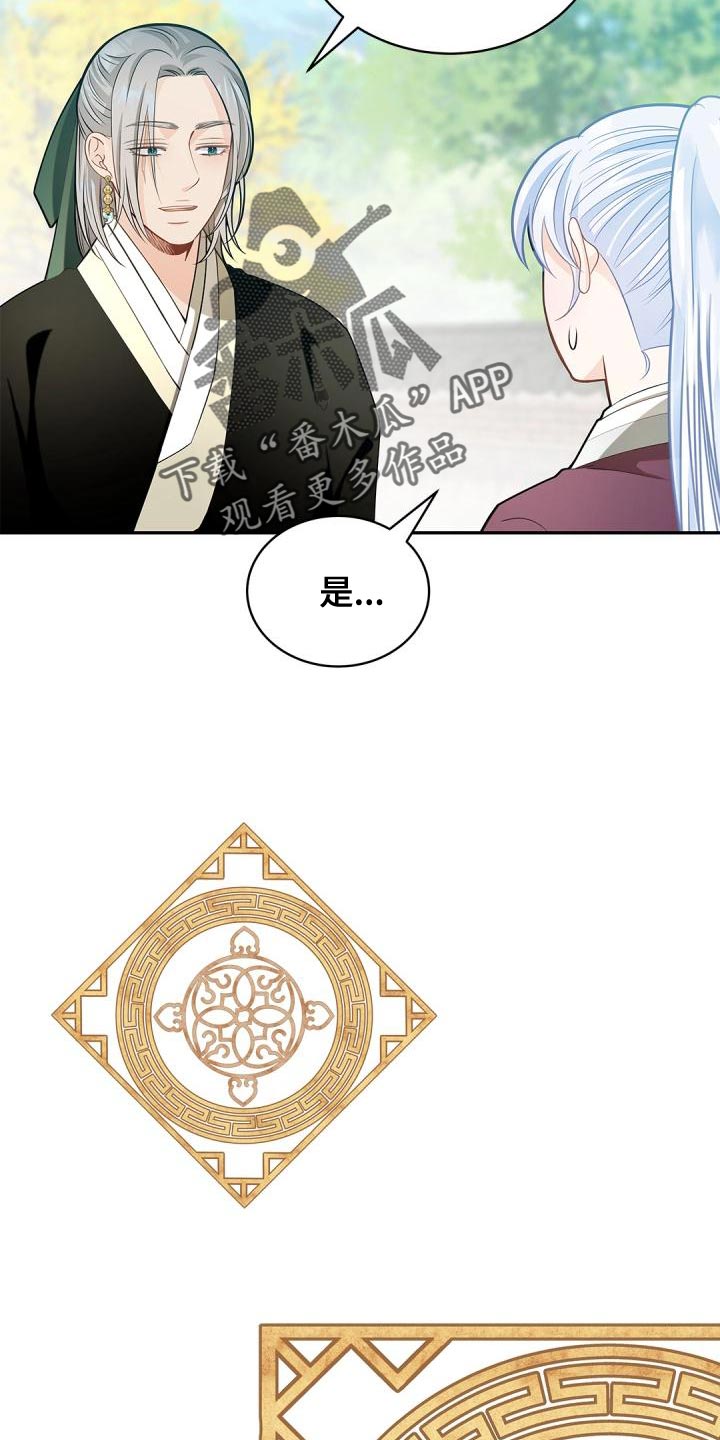 第49章：看穿我的内心3