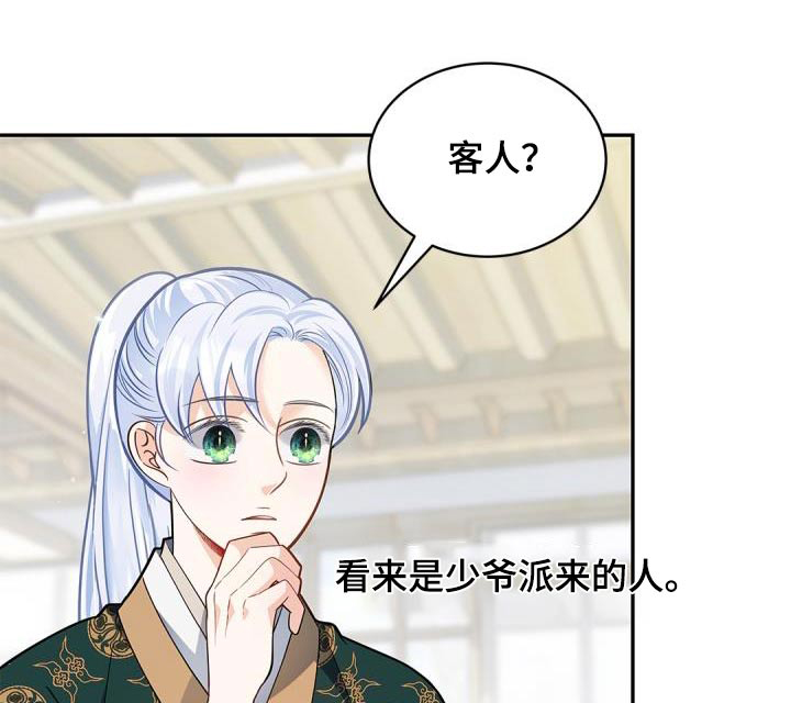 第70章：【第二季】说话的鸟0