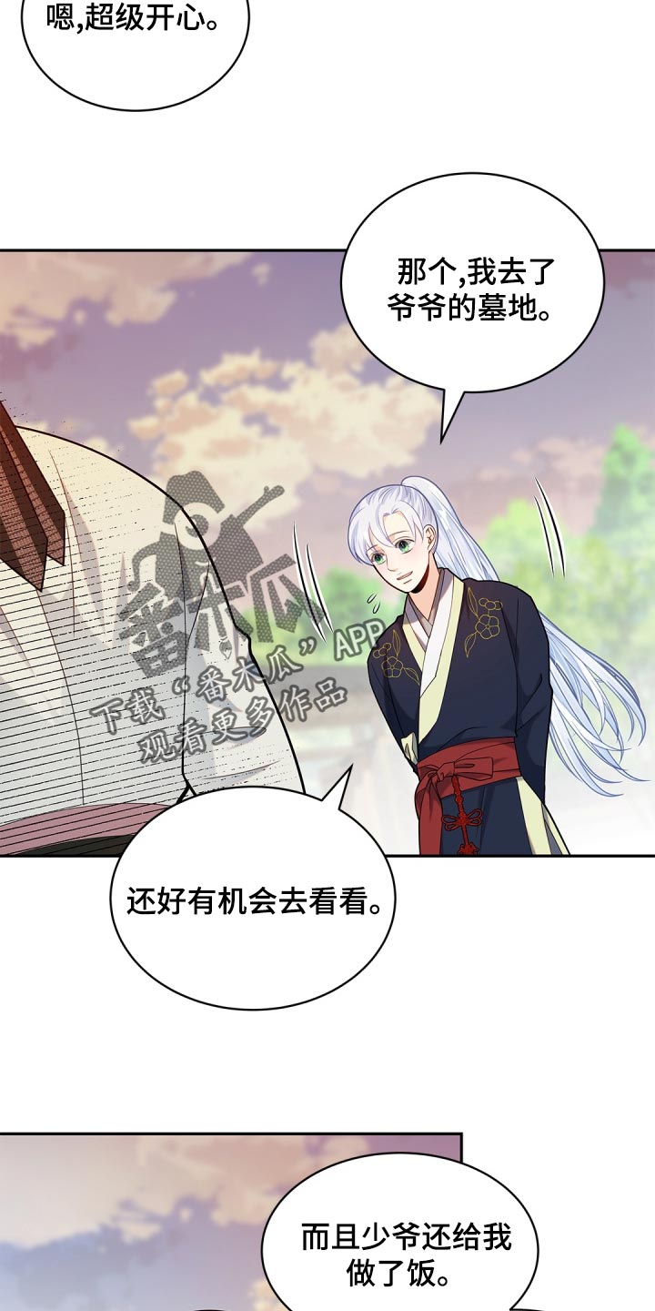 第42章：不要太相信3