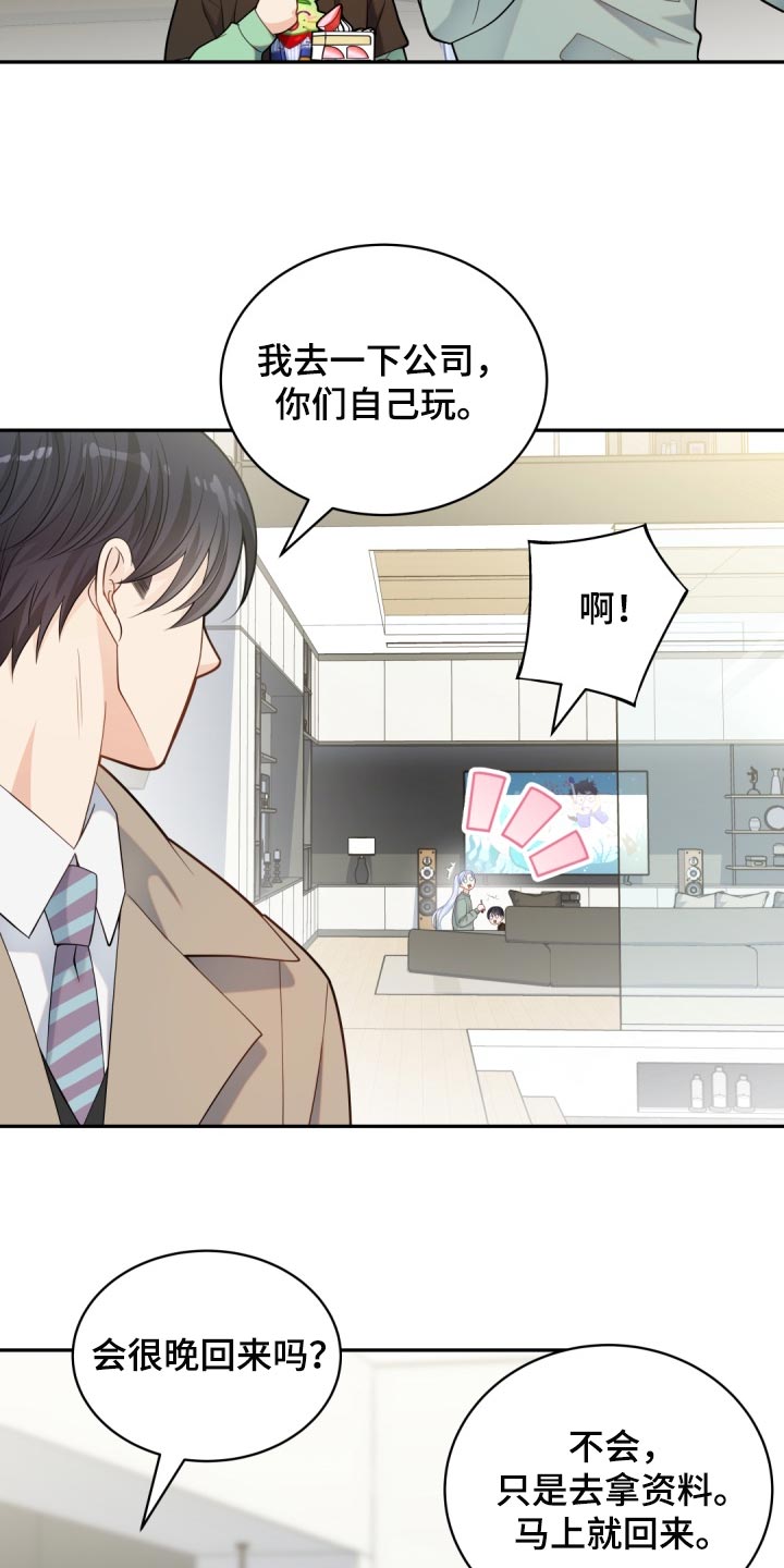 第34章：鬼主意2