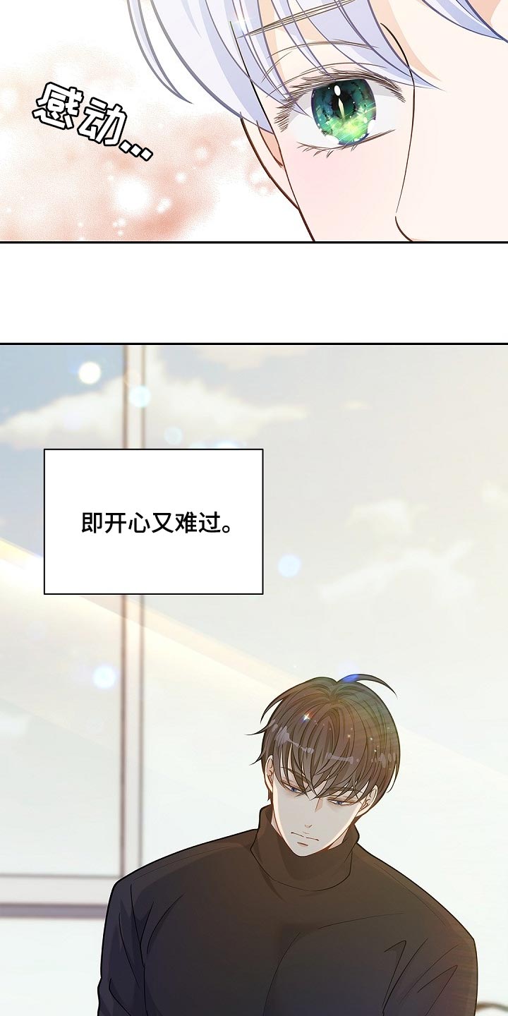 第27章：你在使唤我吗2