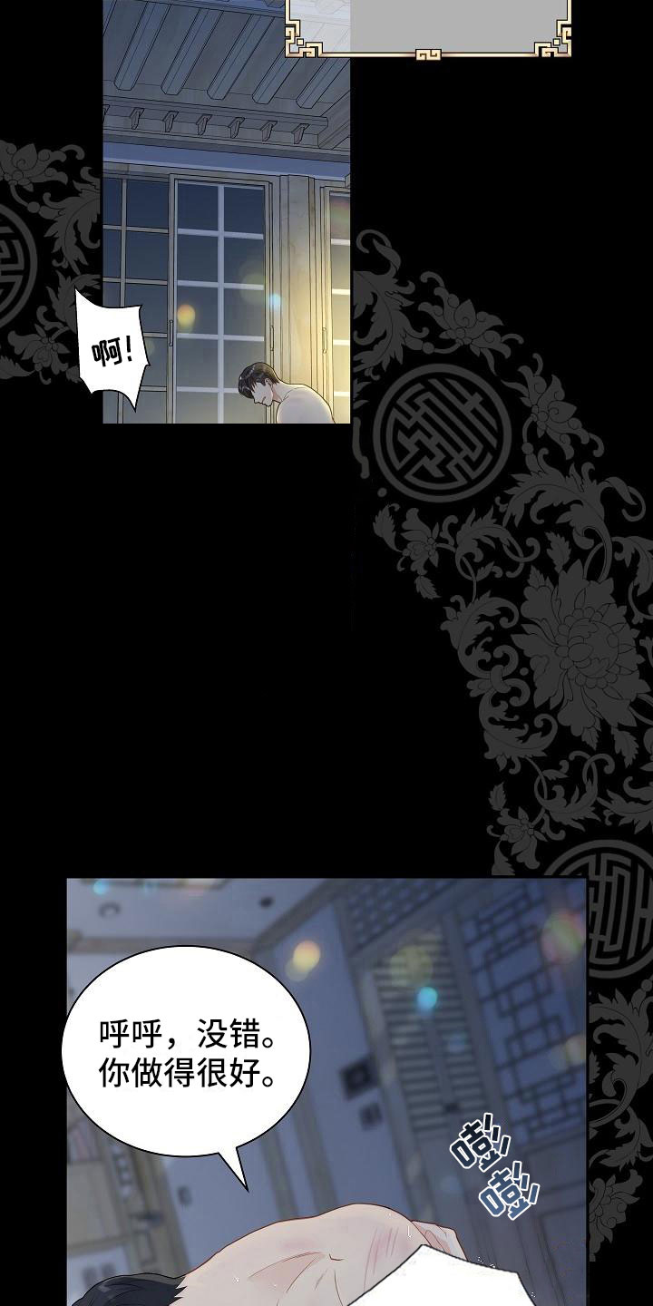 第1章：奇妙的世界3