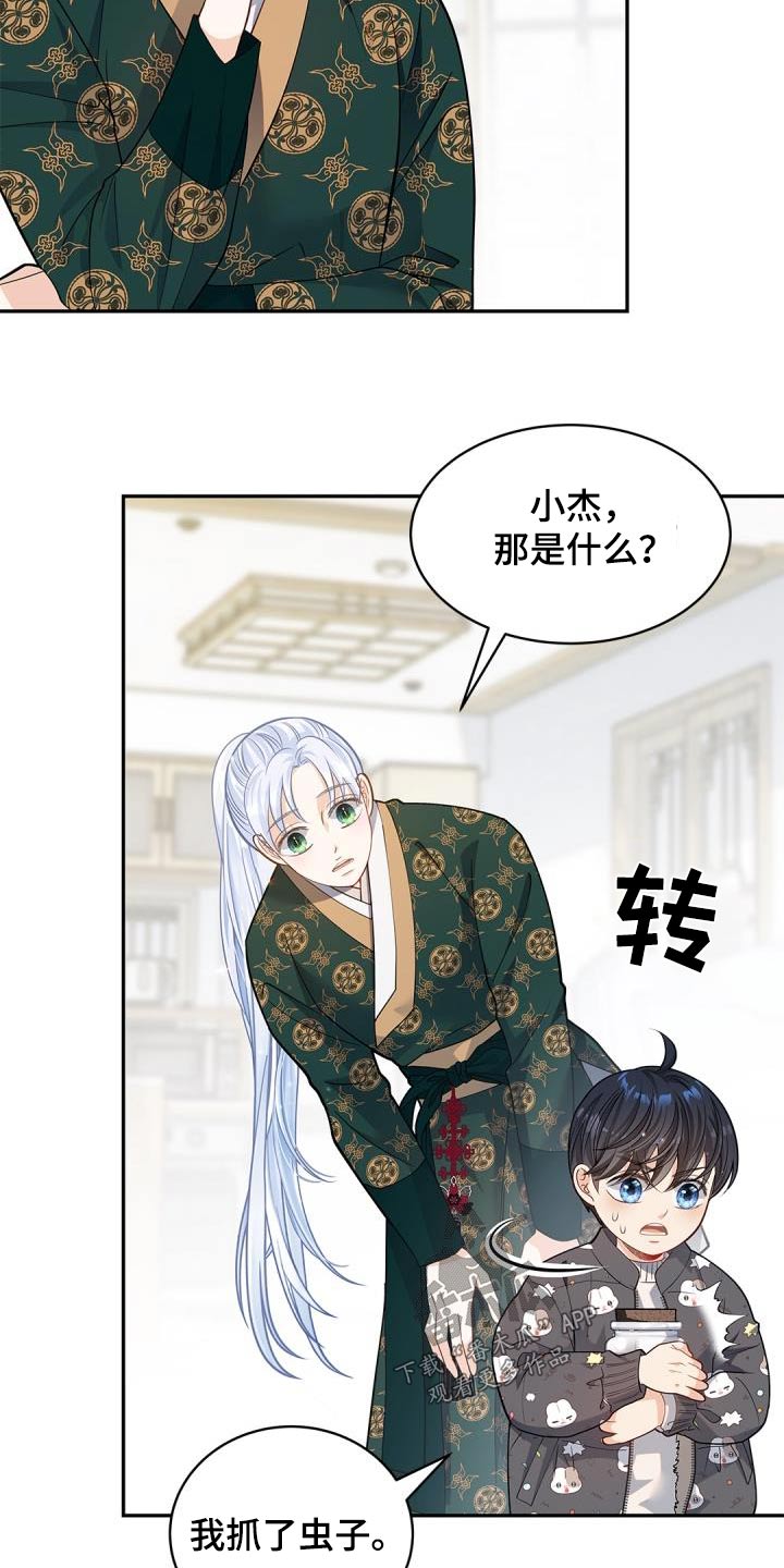 第70章：【第二季】说话的鸟1