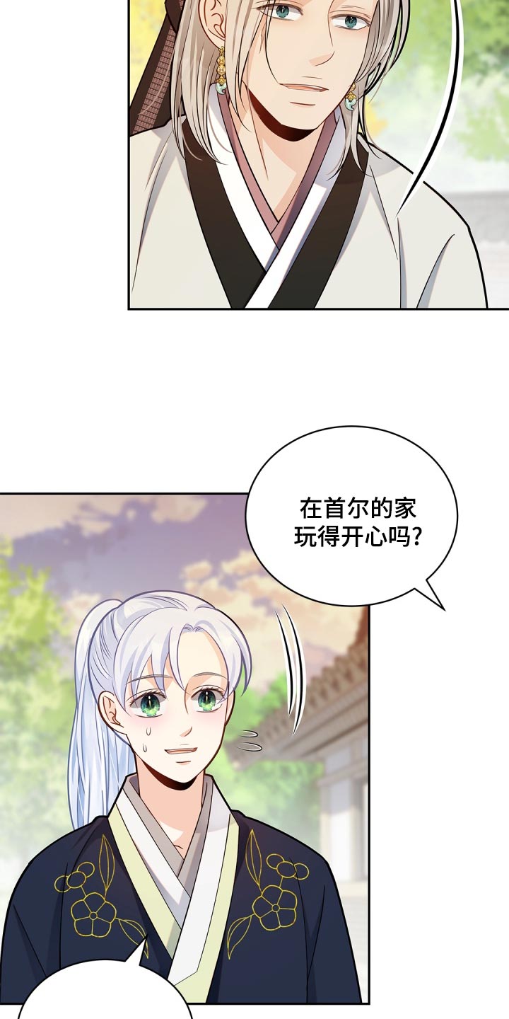 第42章：不要太相信2