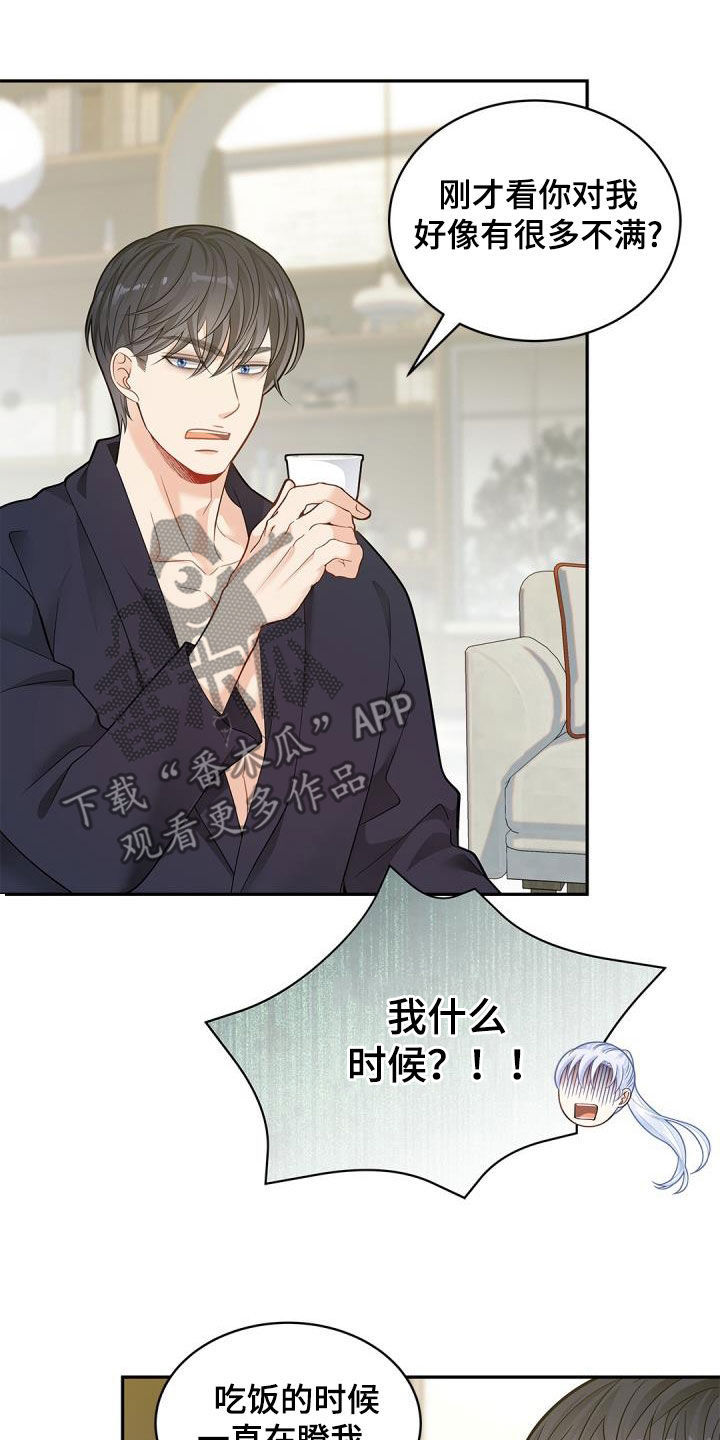 第78章：【第二季】酒鬼2