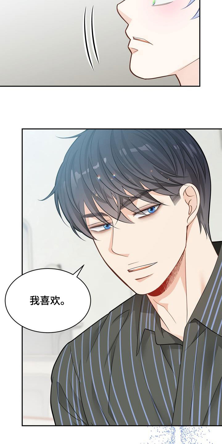 第86章：【第二季】飞走的鸟2