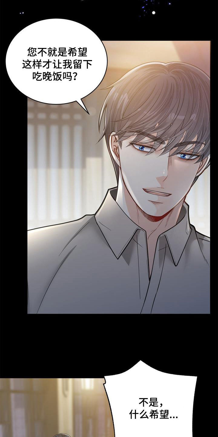 第77章：【第二季】绝佳机会2