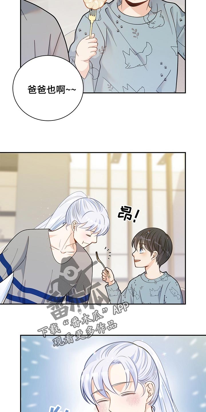 第27章：你在使唤我吗4