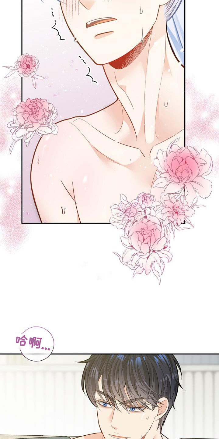 第80章：【第二季】诚实的样子4