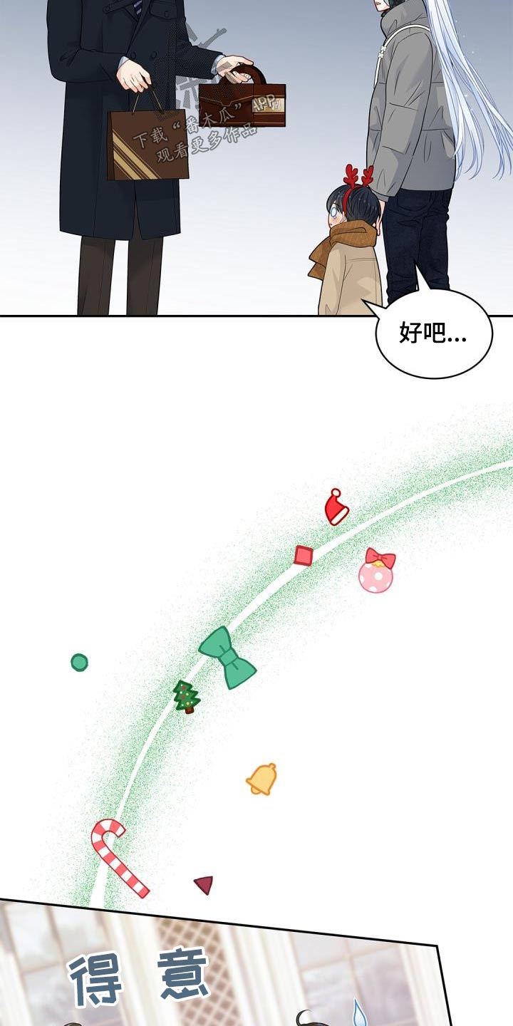 第66章：【番外】过节2