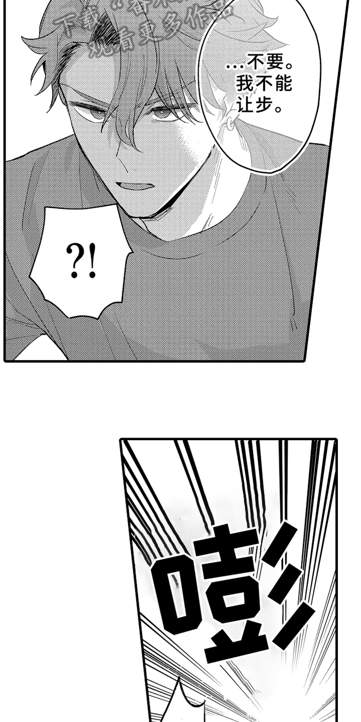 第5章：不认输3