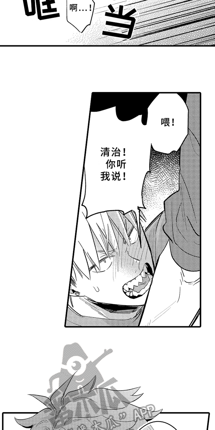 第5章：不认输2