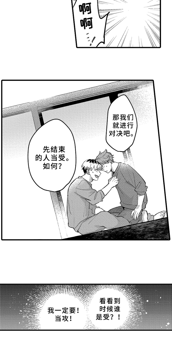 第5章：不认输4