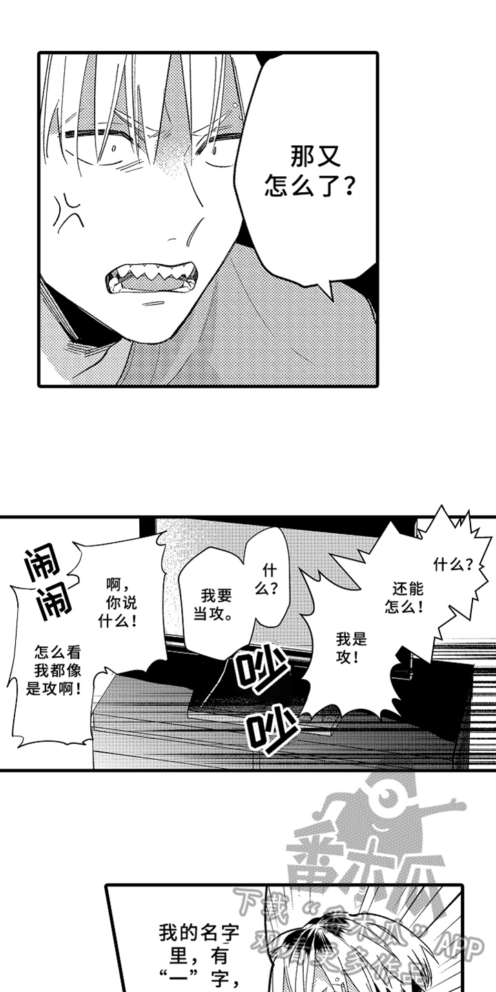 第5章：不认输0