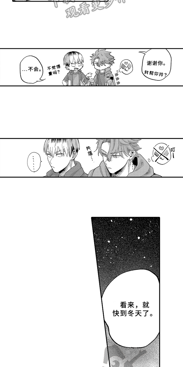 第24章：爱人【完结】2