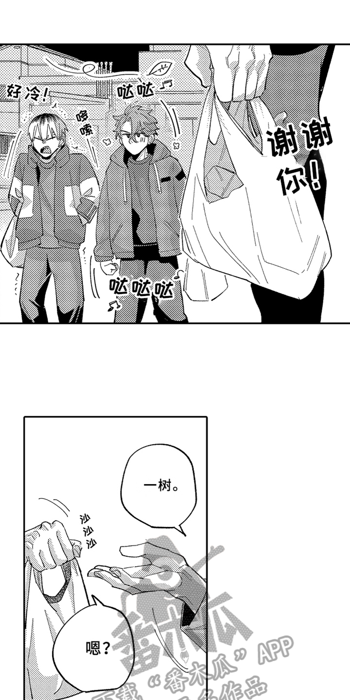 第24章：爱人【完结】1