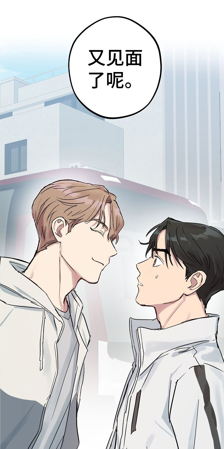 第3章：又见面3