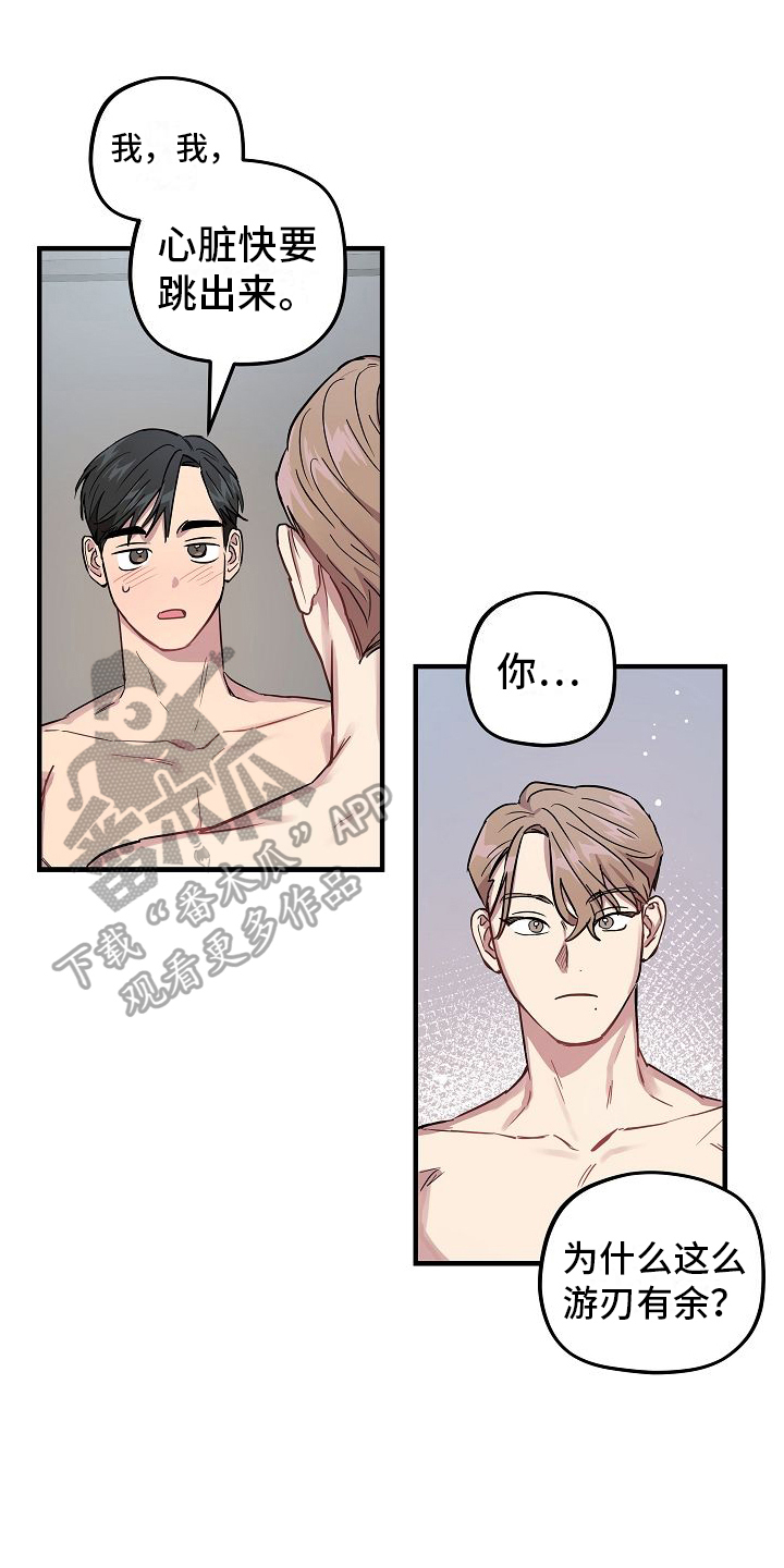 第9章：还不错（完结）0