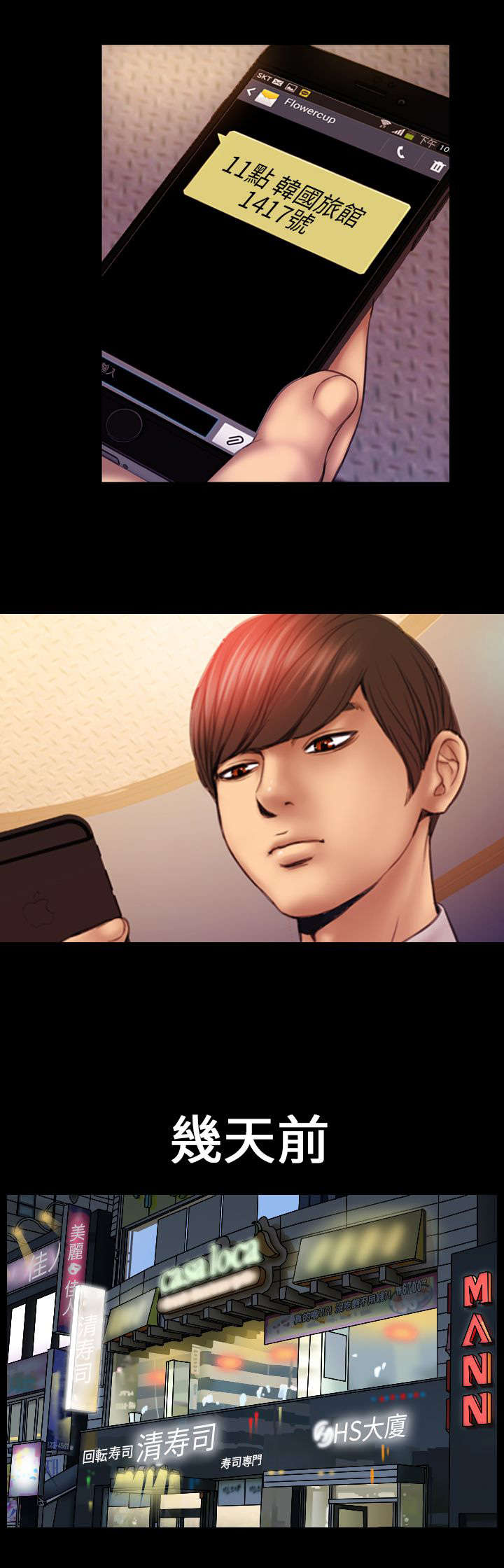 第3章：新任妻子1