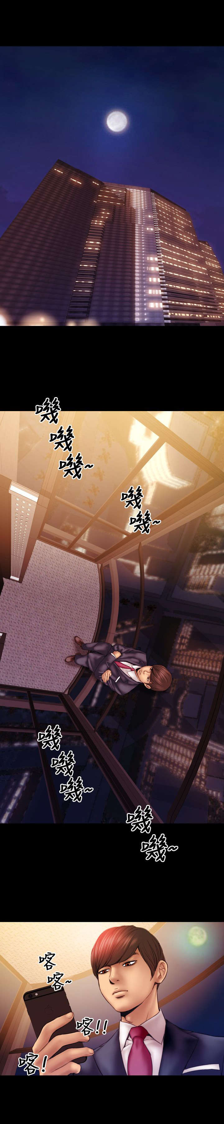 第3章：新任妻子0