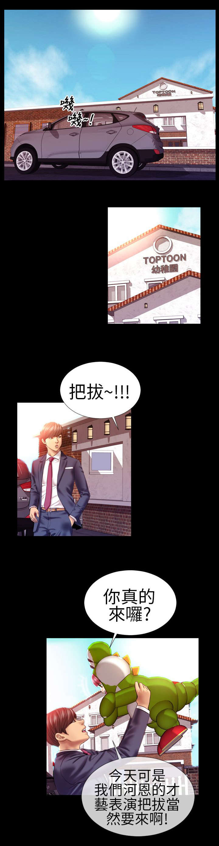 第2章：第二任0