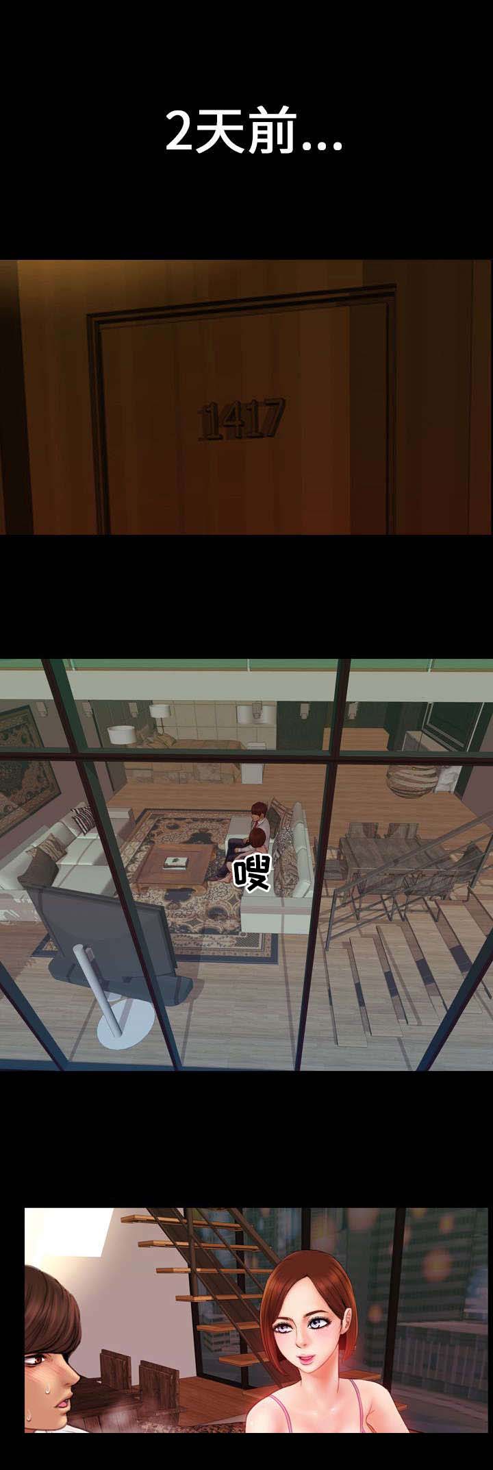 第4章：初次见面？3