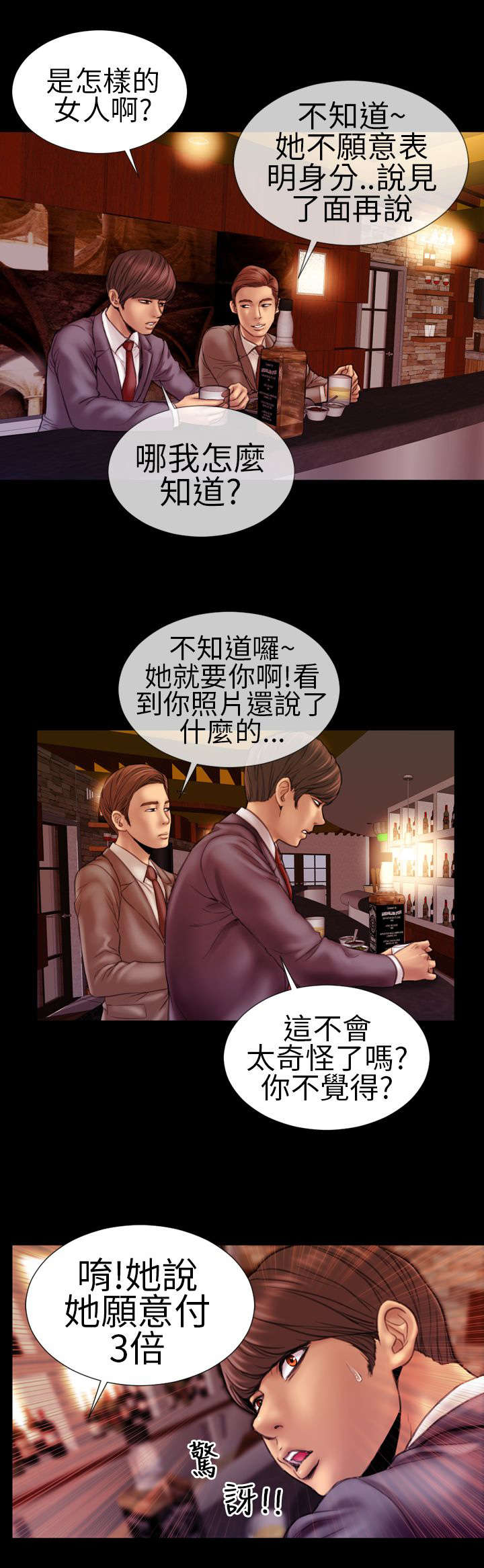 第3章：新任妻子2