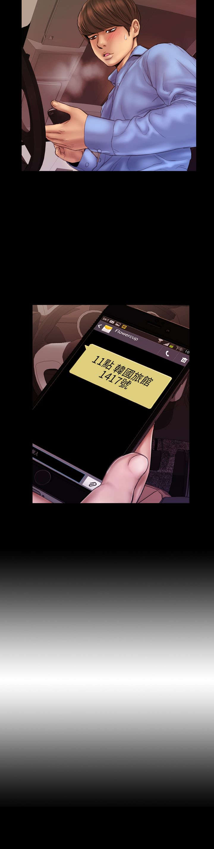 第4章：初次见面？2