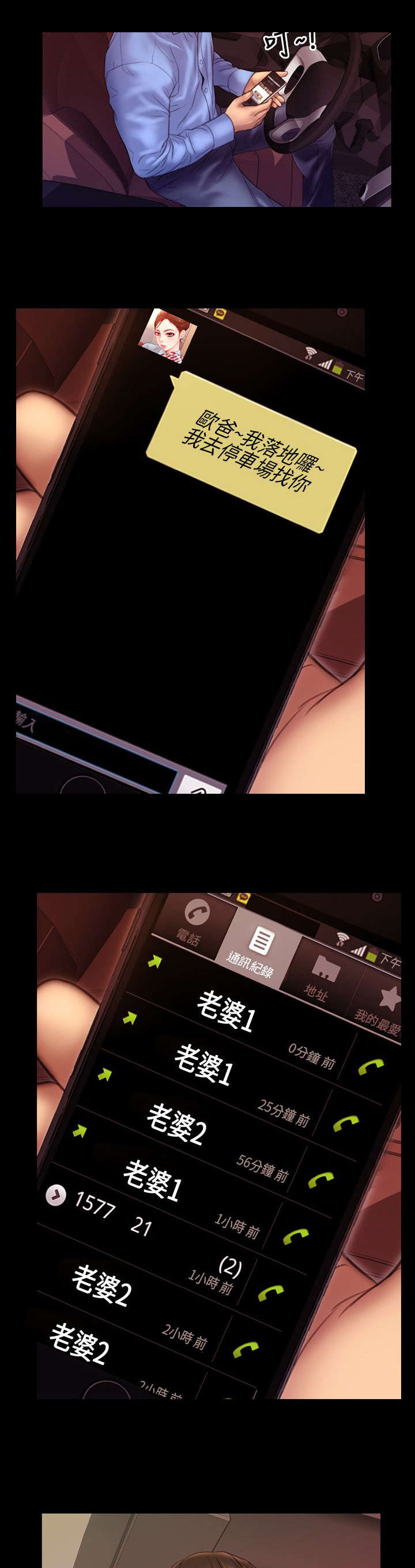 第4章：初次见面？1